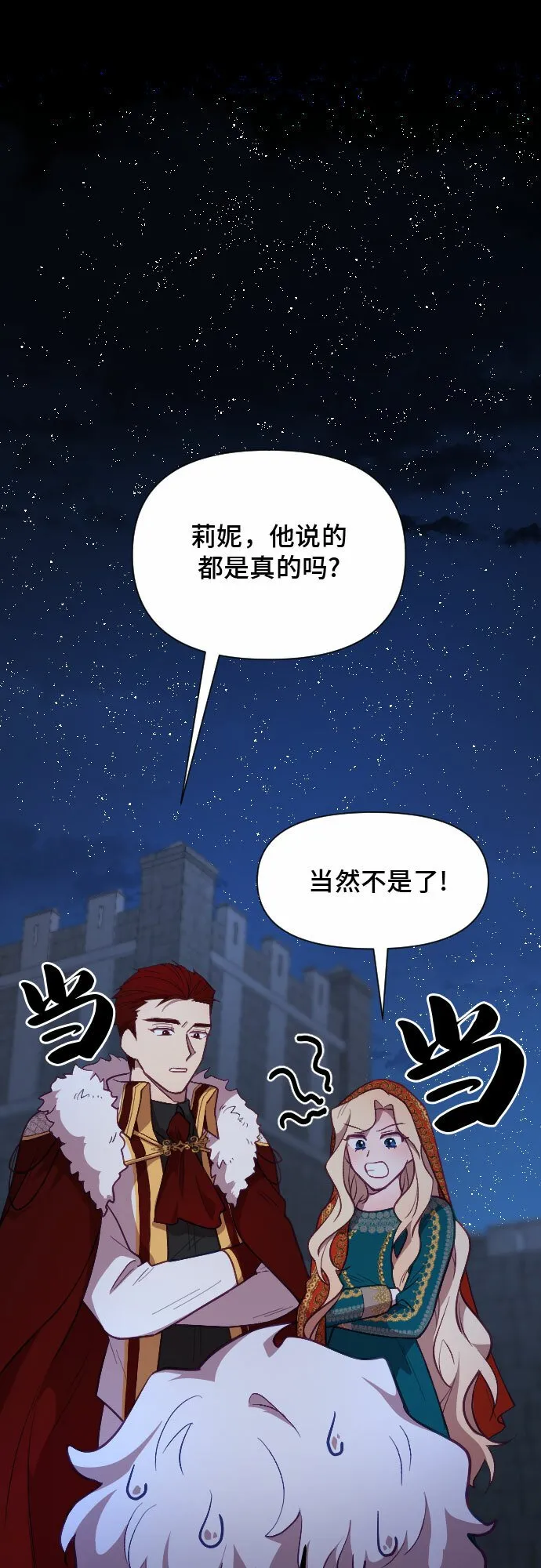 第9话 第48页