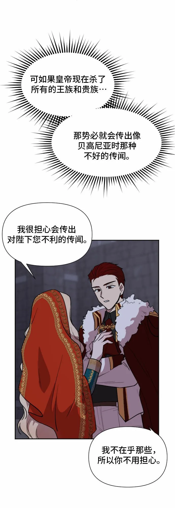 第9话 第52页