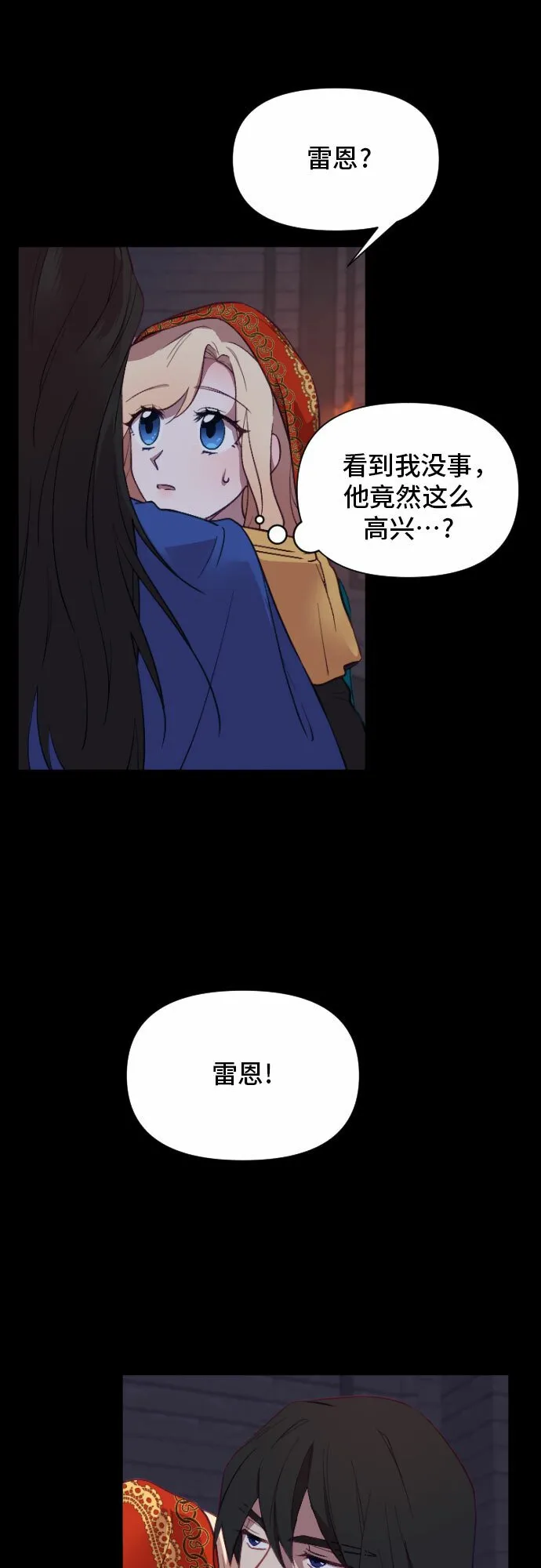 第9话 第73页