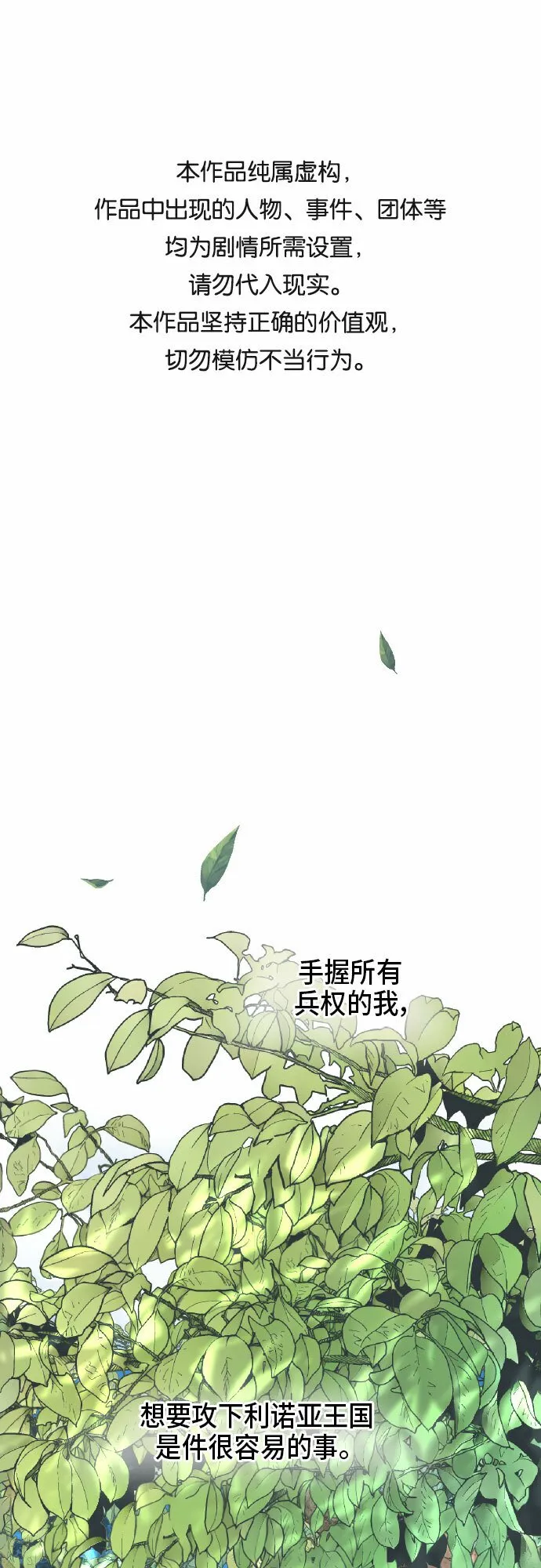 第10话 第1页