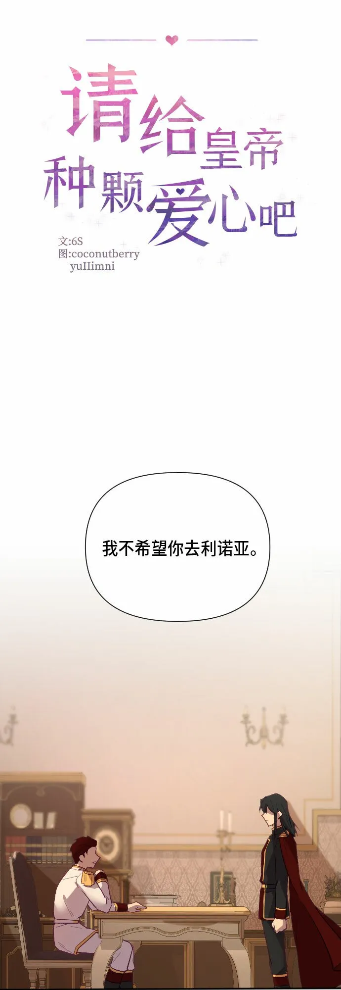 第10话 第6页
