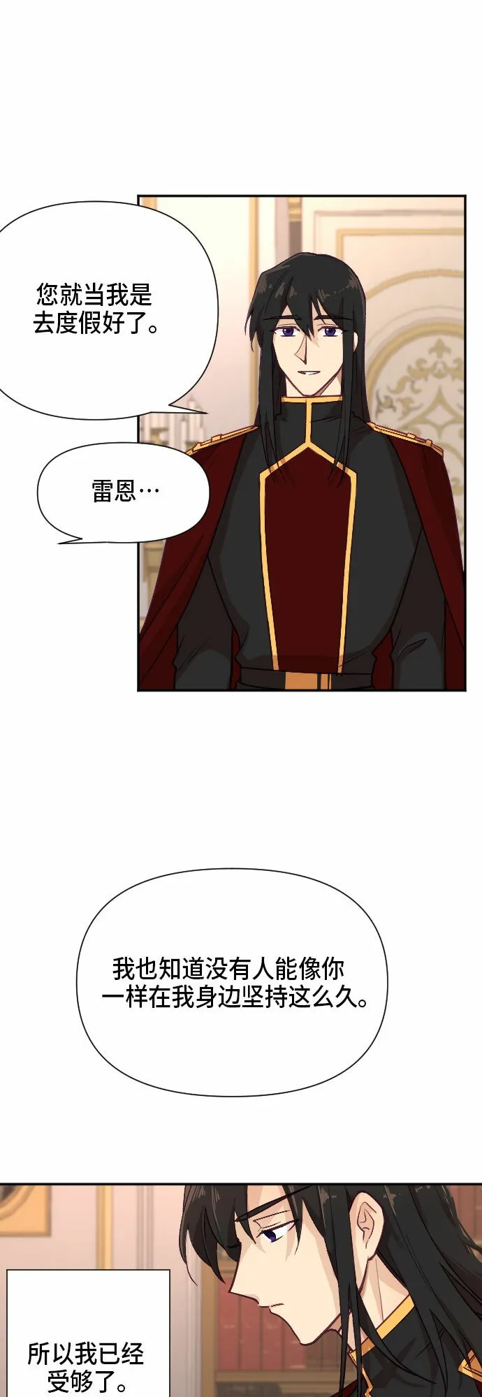 第10话 第8页