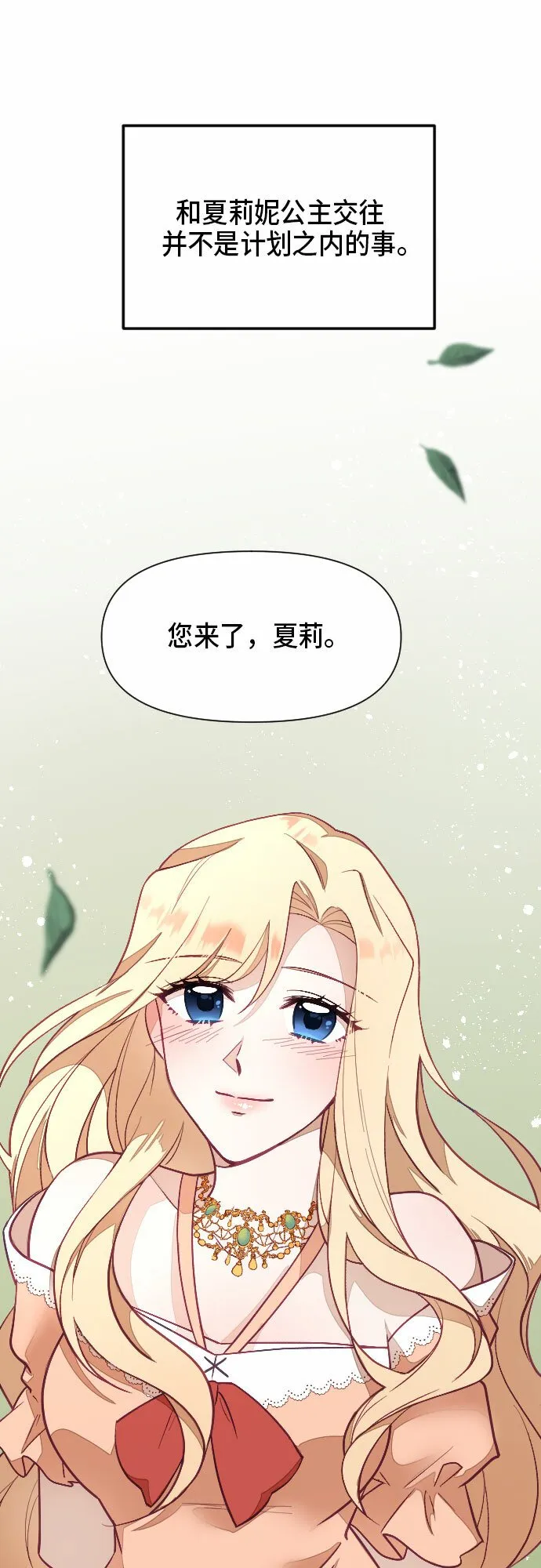 第10话 第18页