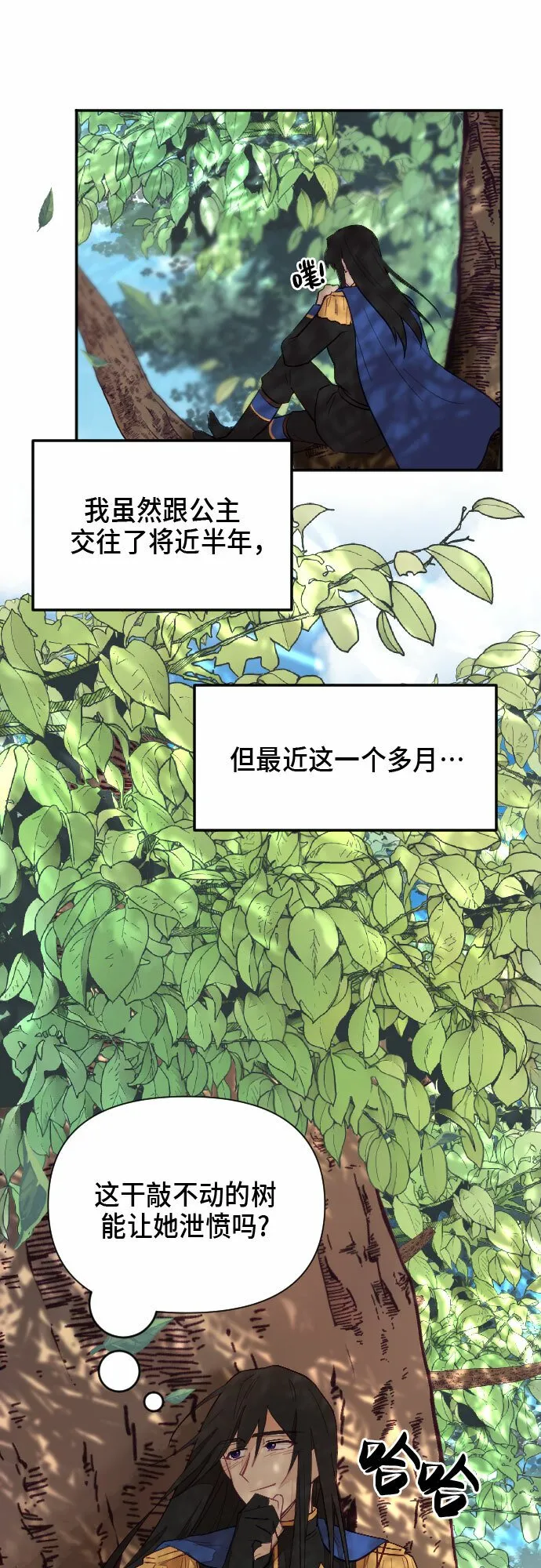 第10话 第33页