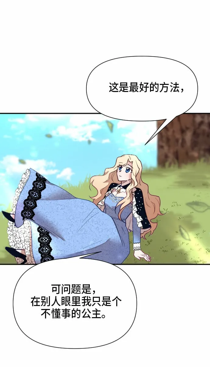 第10话 第38页