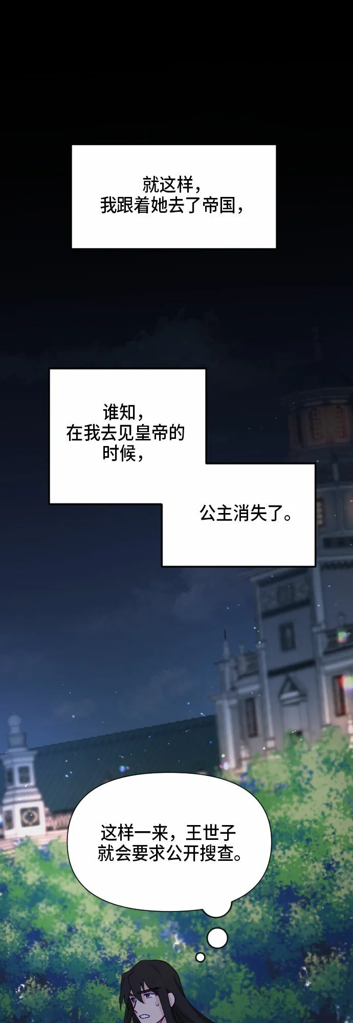 第10话 第44页