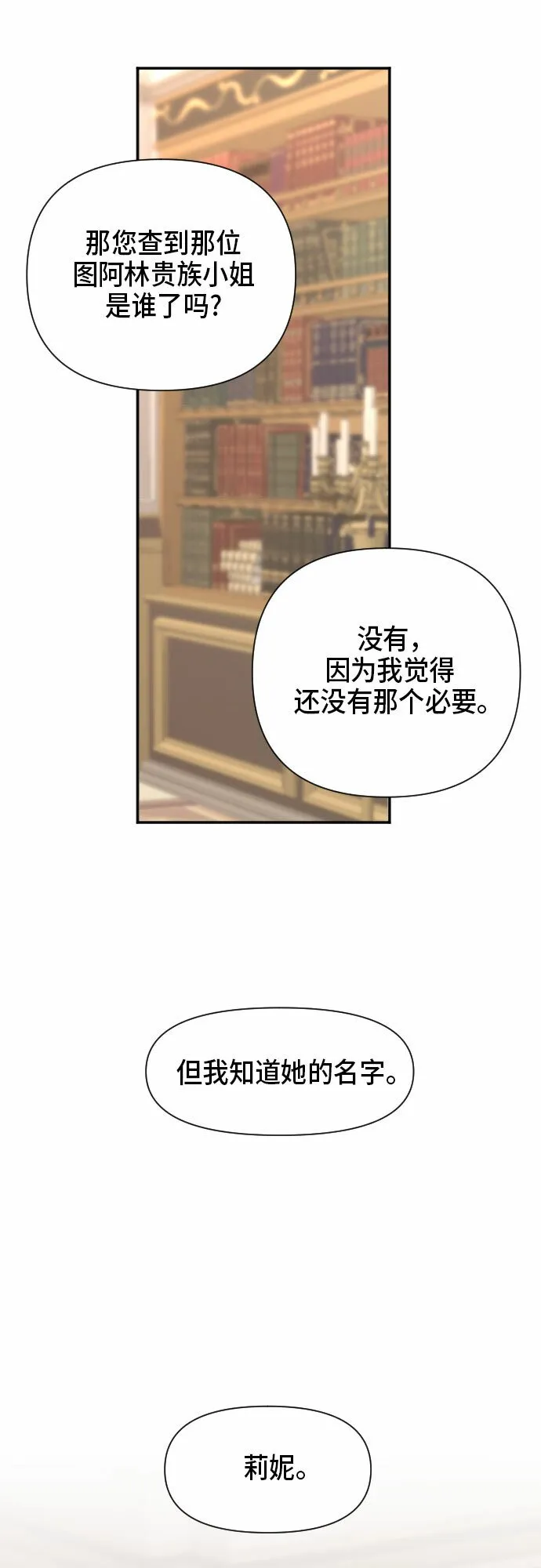 第10话 第54页