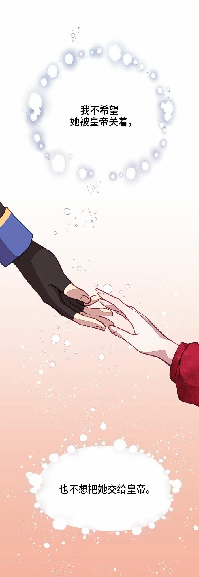 第10话 第68页