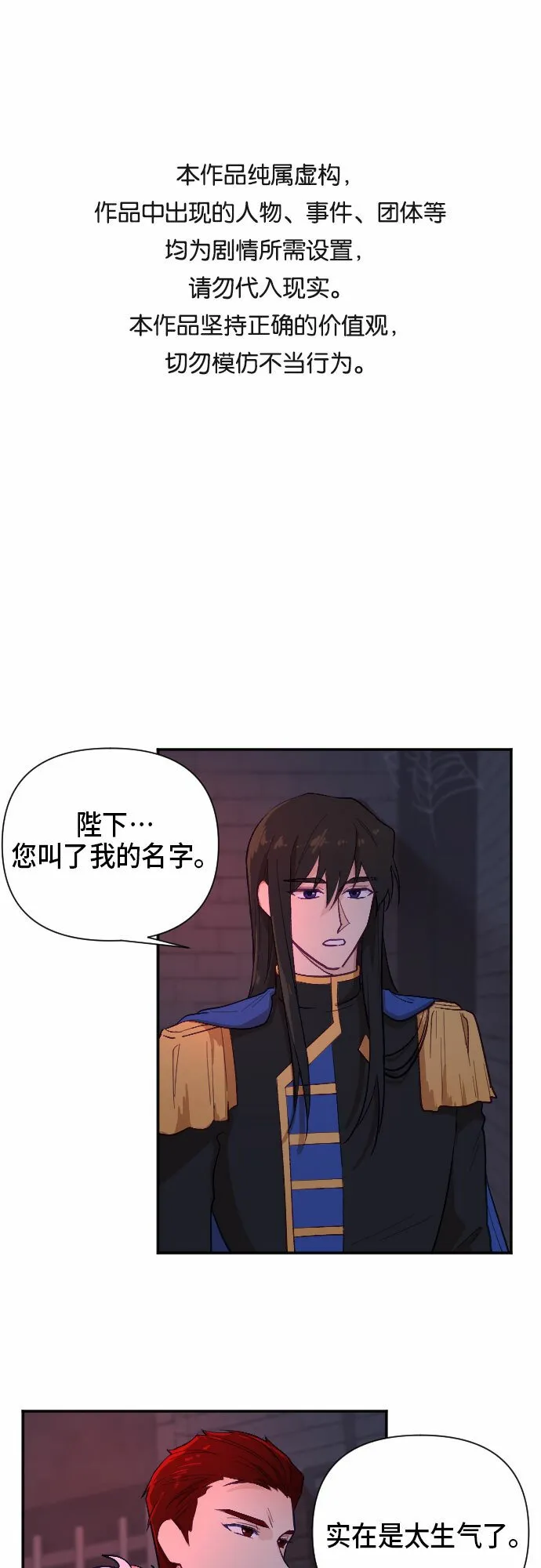 第10话 第75页