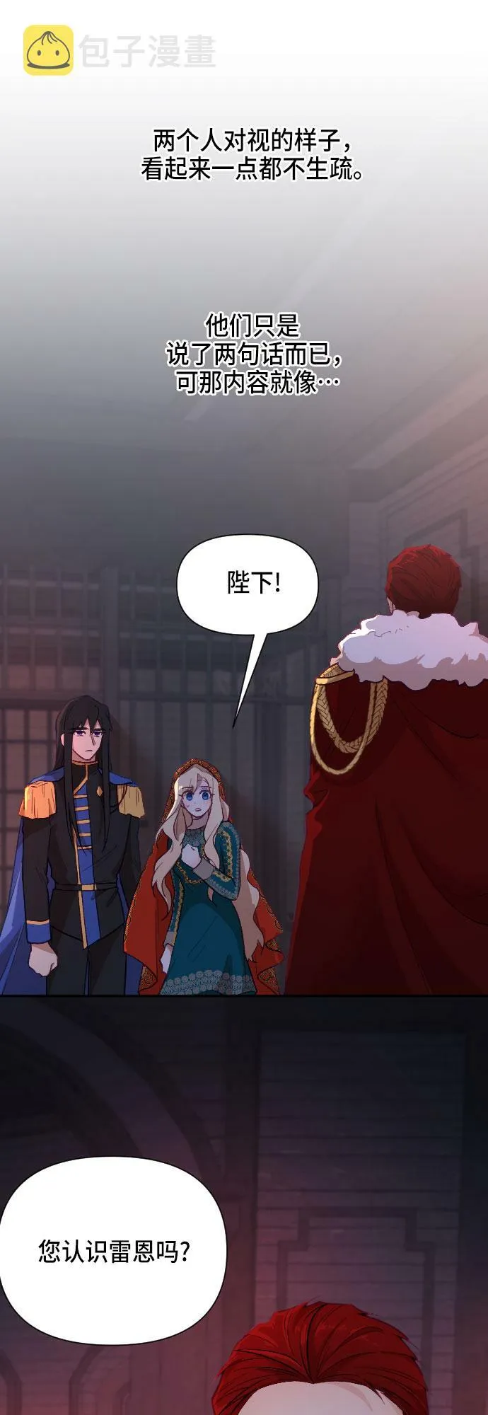 第11话 第3页