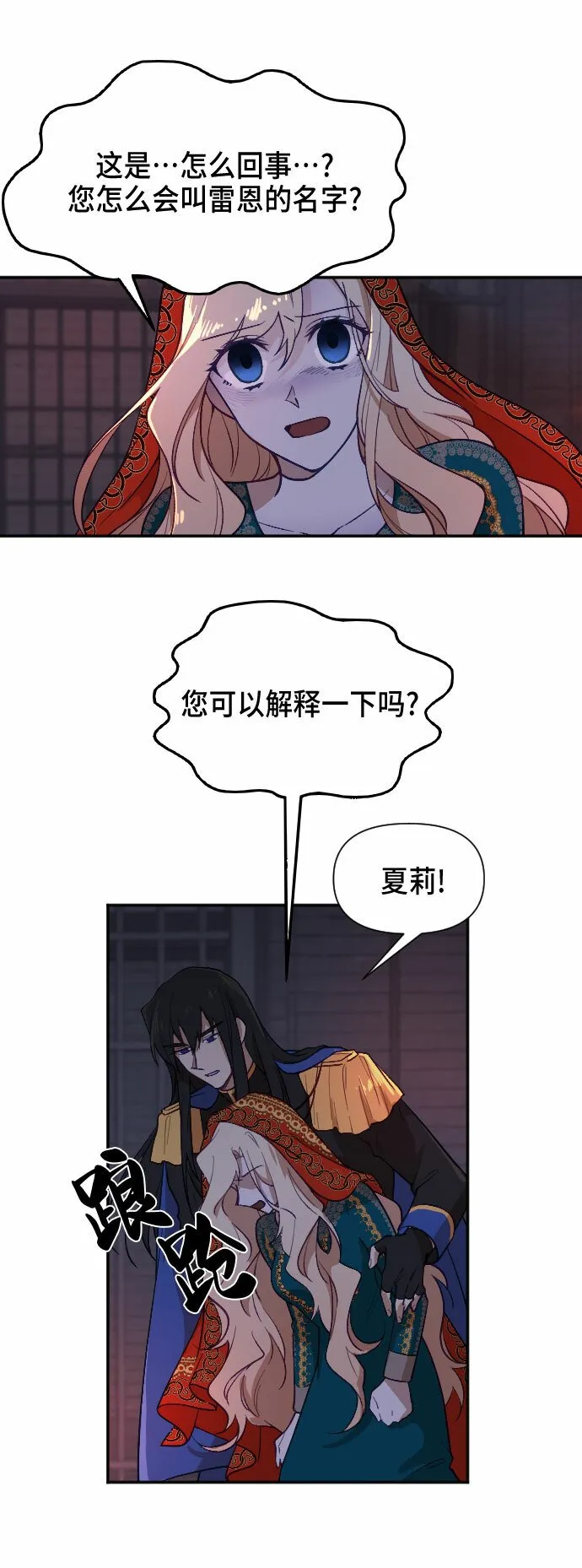 第11话 第5页