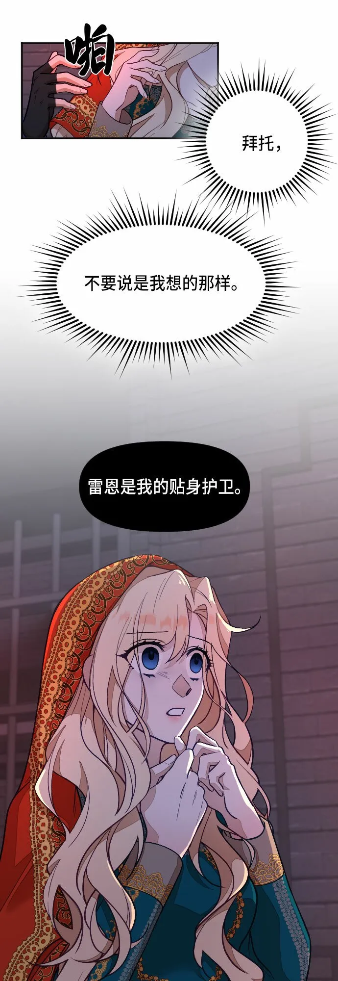 第11话 第6页