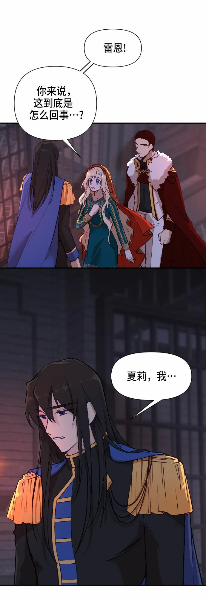 第11话 第8页
