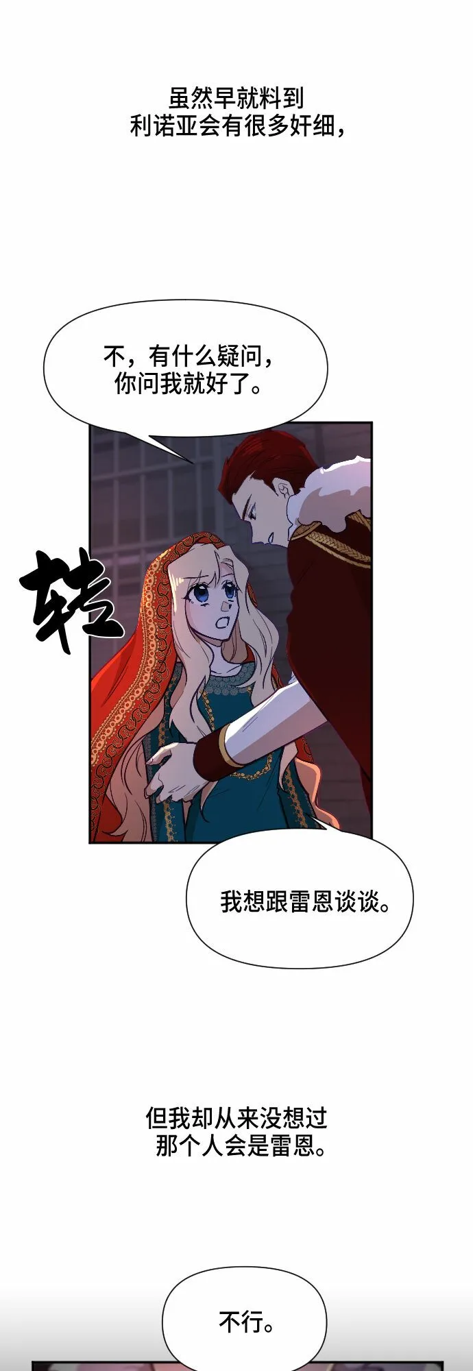 第11话 第10页