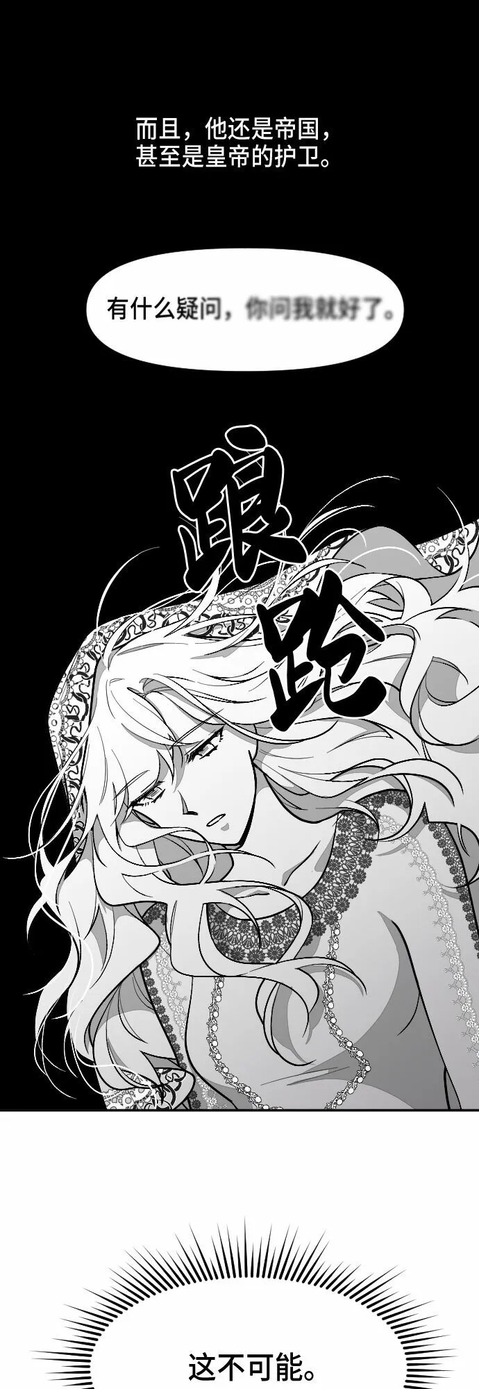 第11话 第12页
