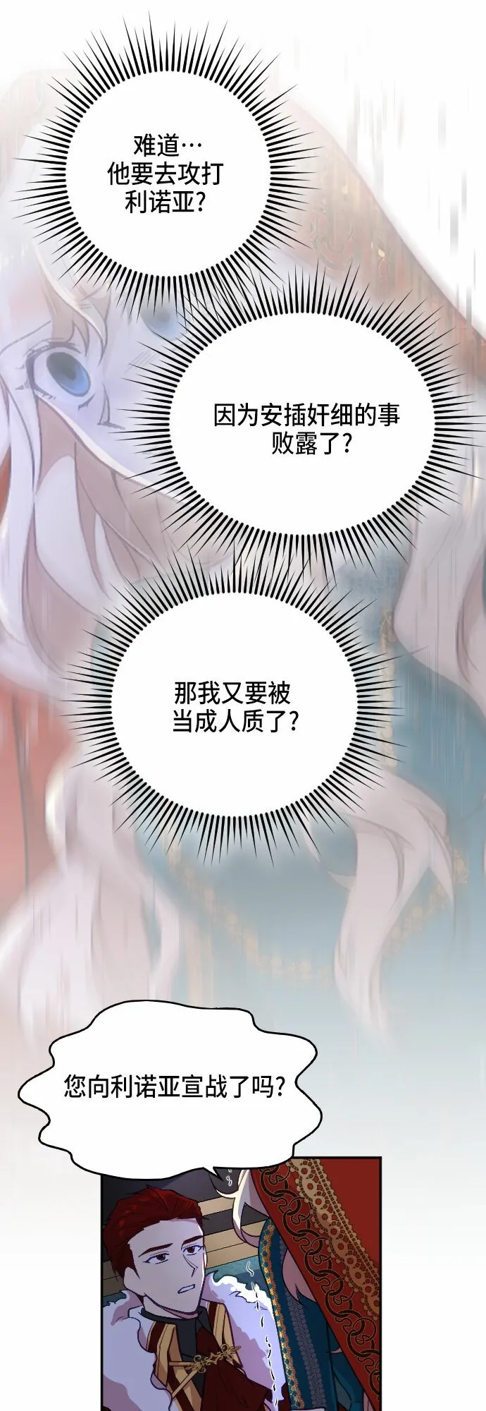 第11话 第20页