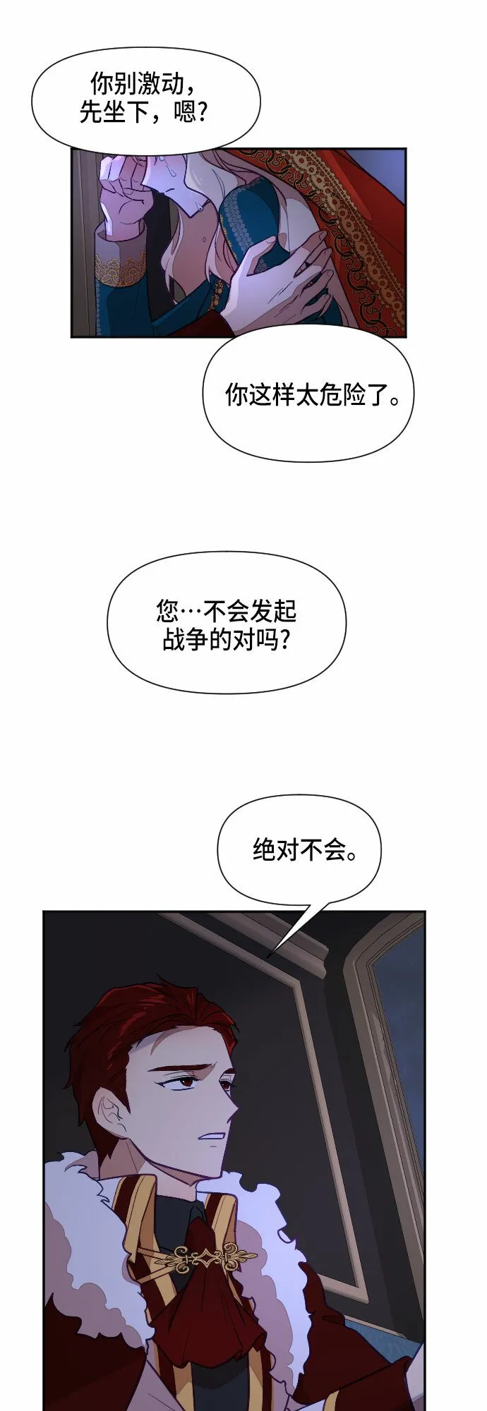 第11话 第24页