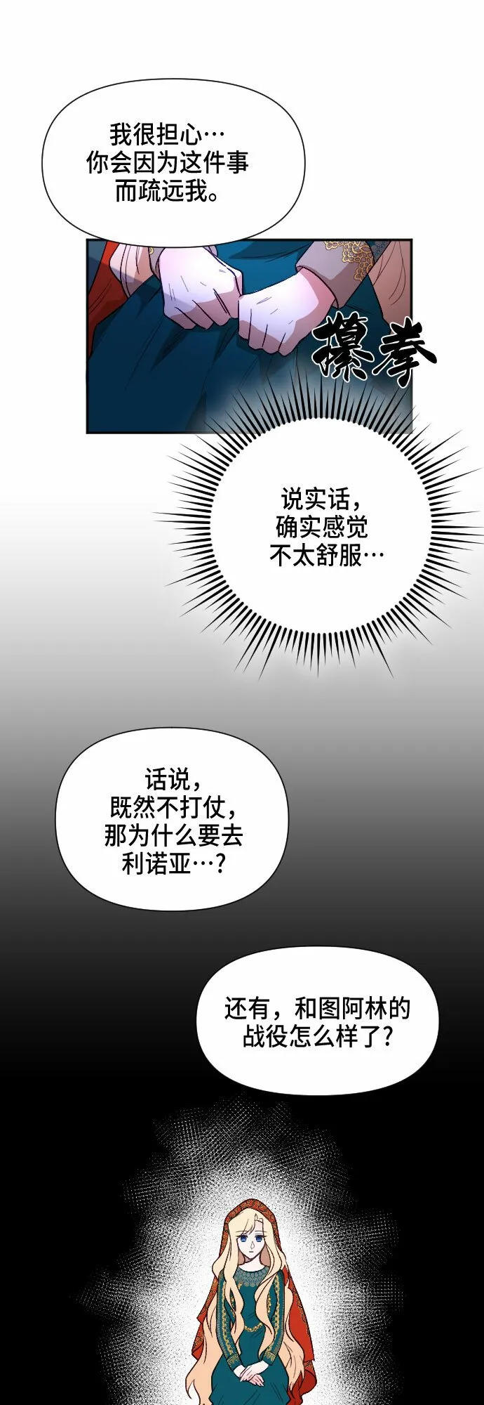 第11话 第28页