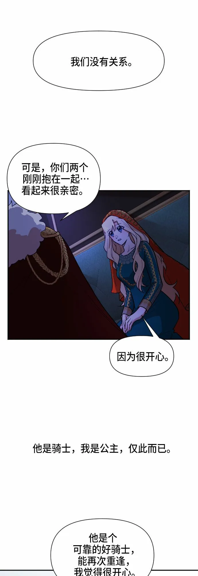 第11话 第32页