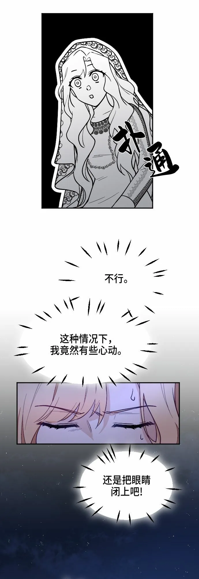 第11话 第42页