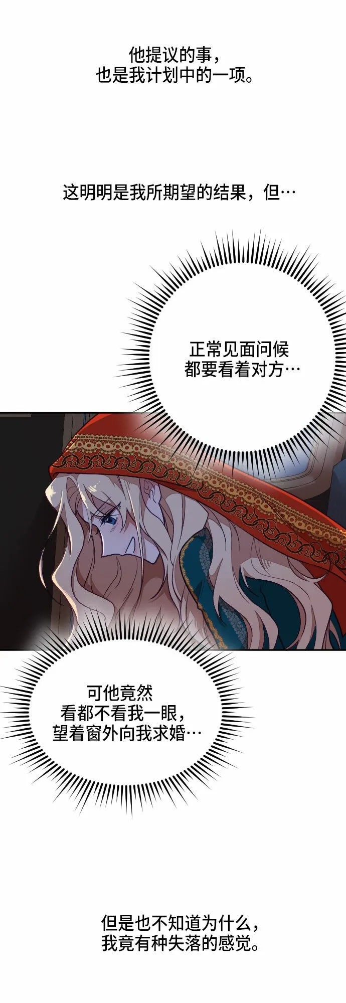 第11话 第53页