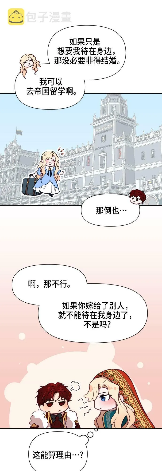 第11话 第57页