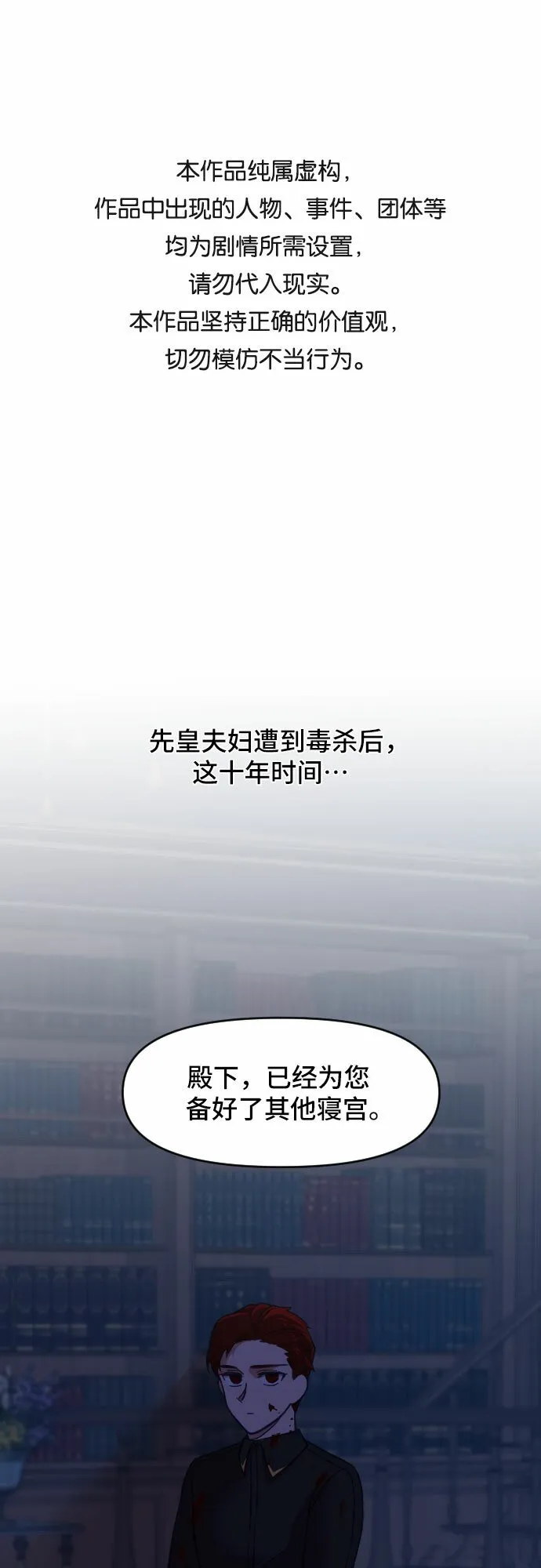 第12话 第1页
