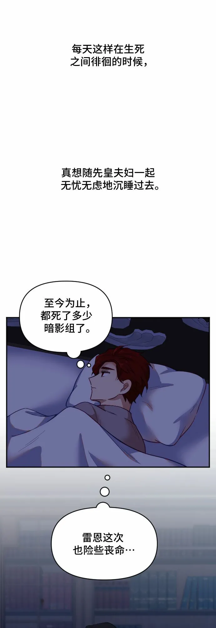 第12话 第4页