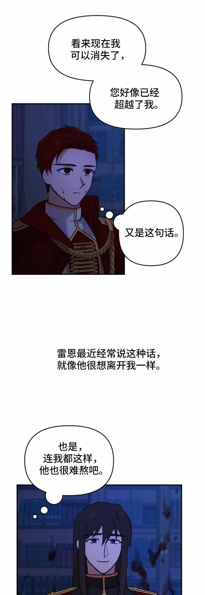 第12话 第7页