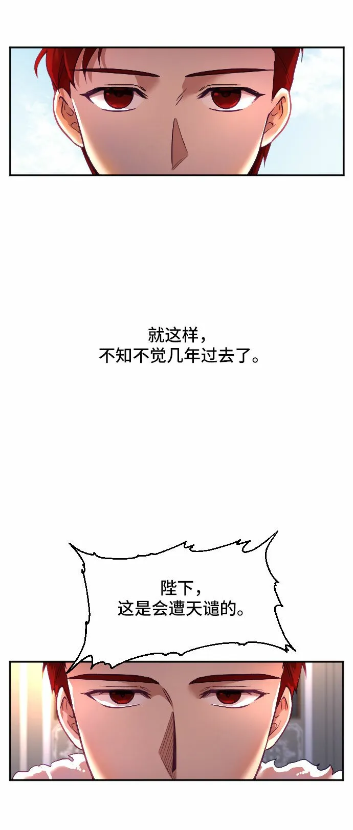 第12话 第10页