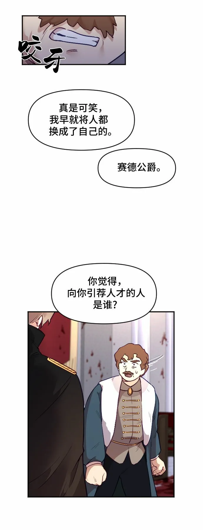第12话 第13页