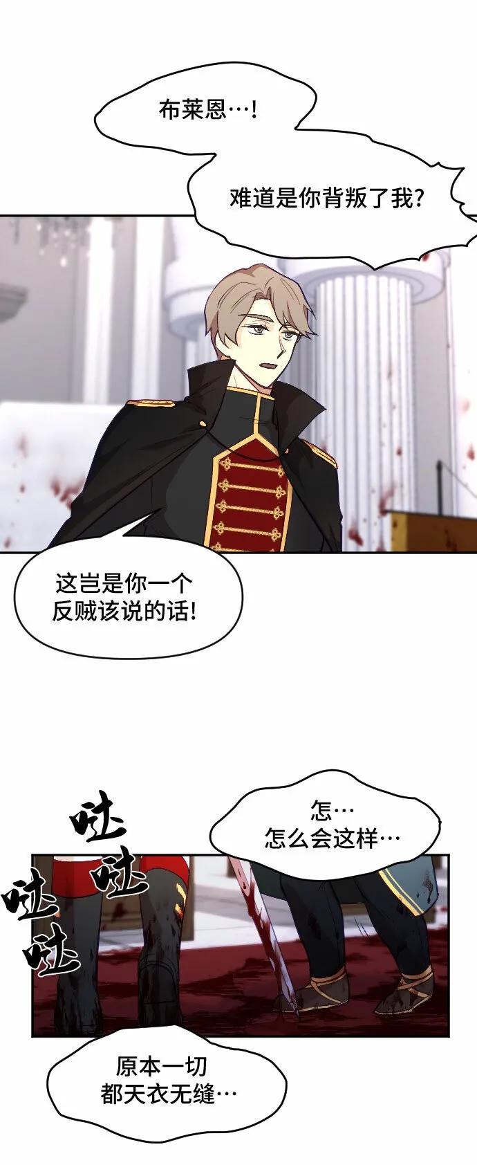 第12话 第14页