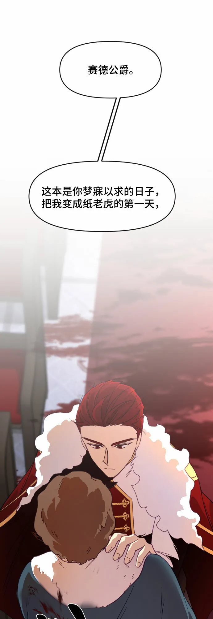 第12话 第15页
