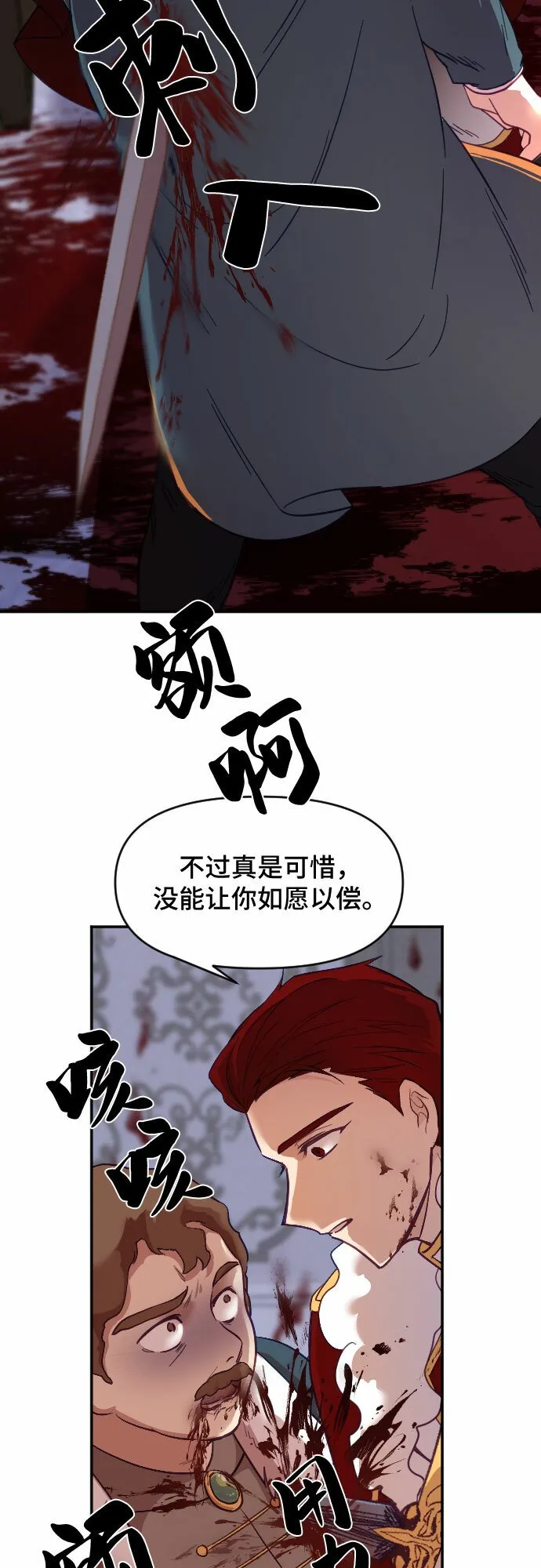第12话 第16页