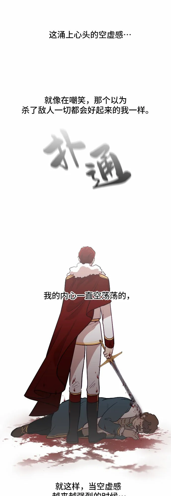第12话 第18页