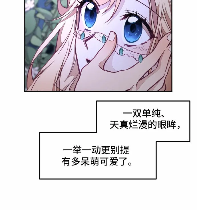第12话 第21页