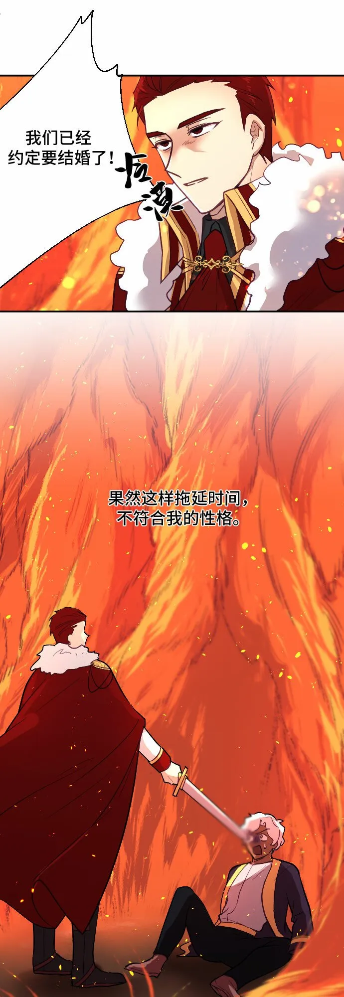 第12话 第29页