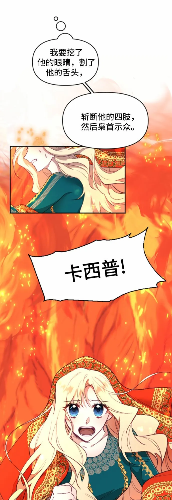第12话 第31页
