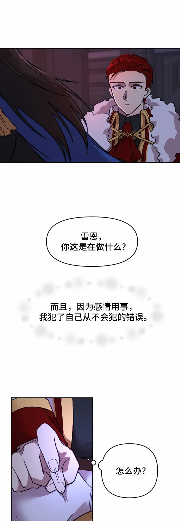 第12话 第37页