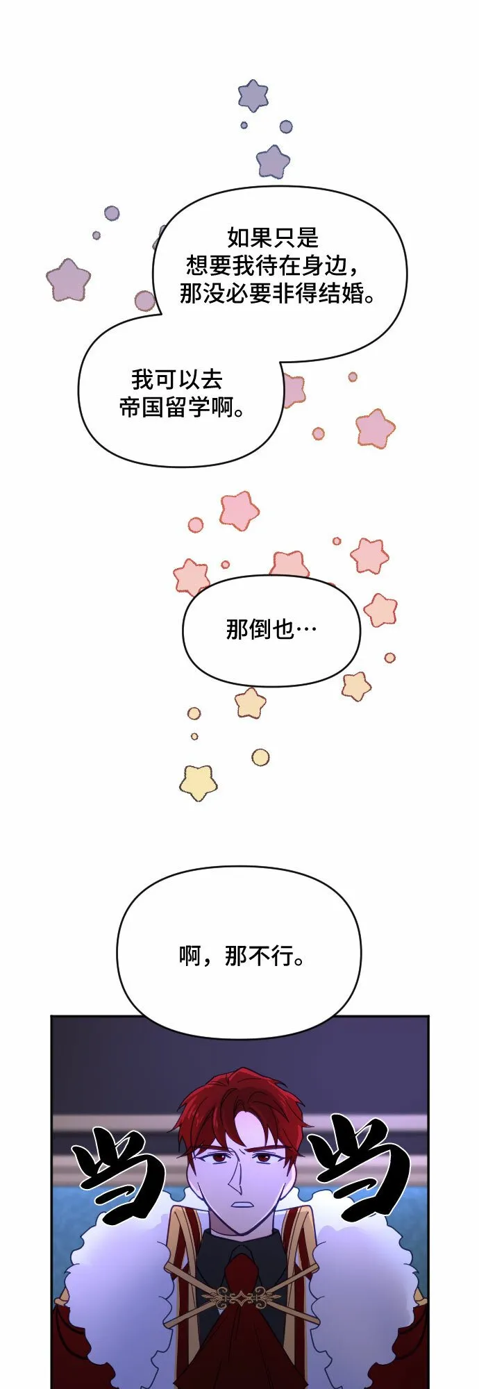 第12话 第54页
