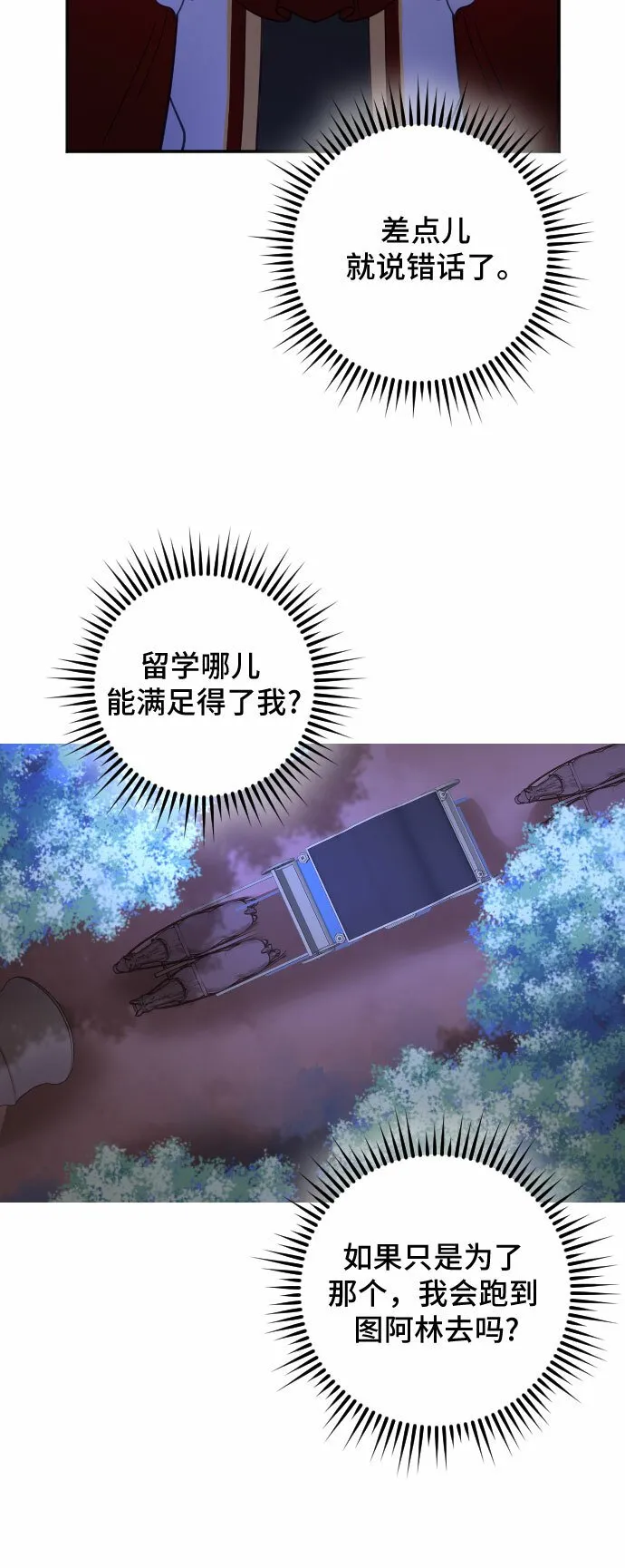 第12话 第55页