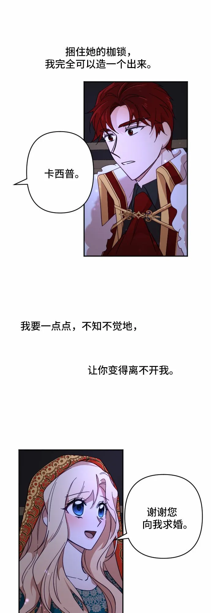 第12话 第60页