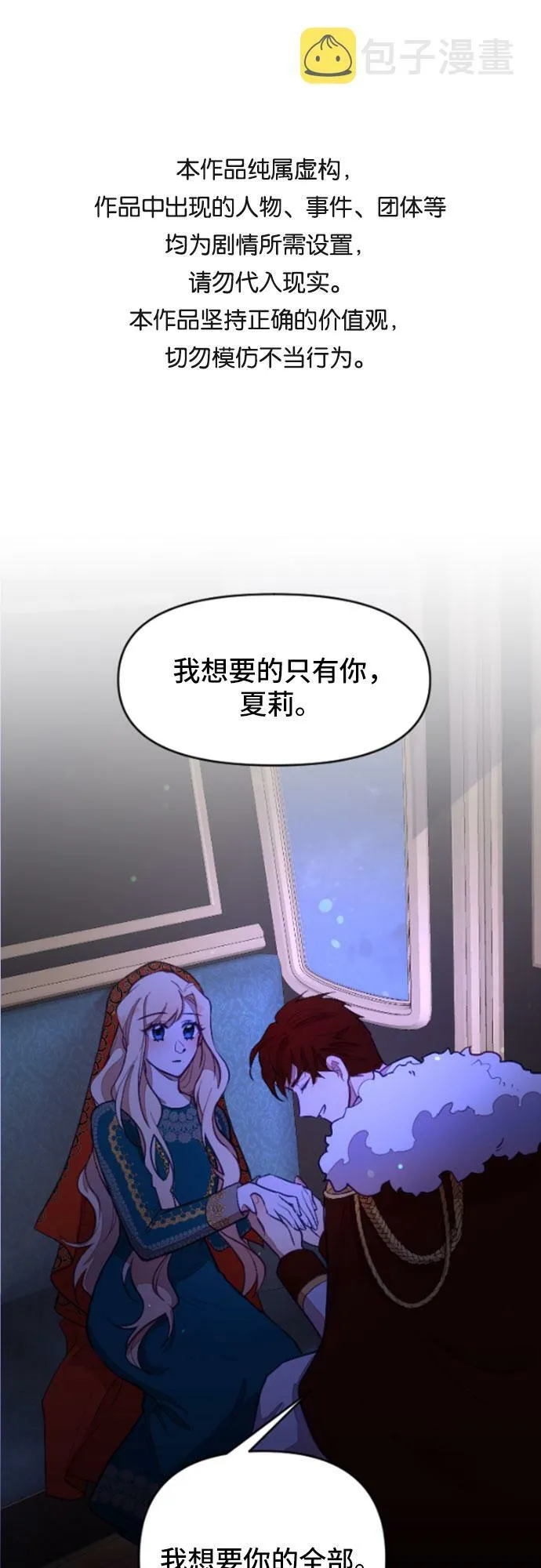 第13话 第1页
