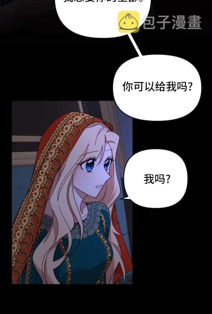 第13话 第2页