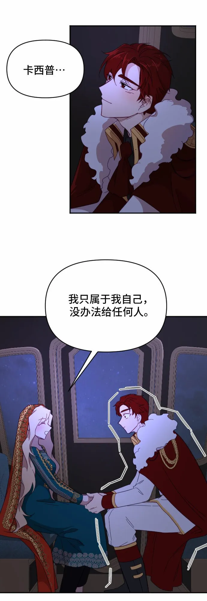 第13话 第3页