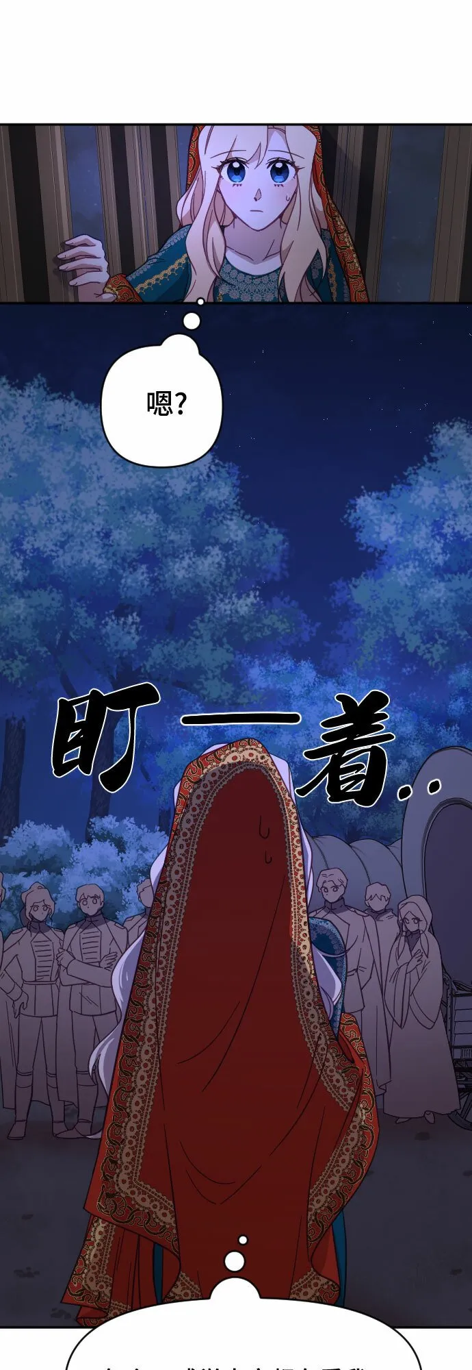 第13话 第11页