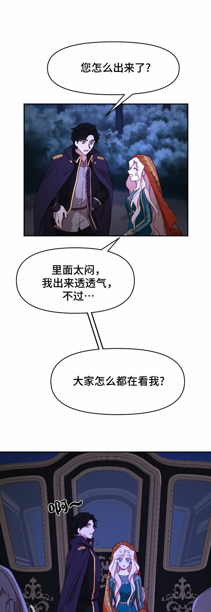 第13话 第15页