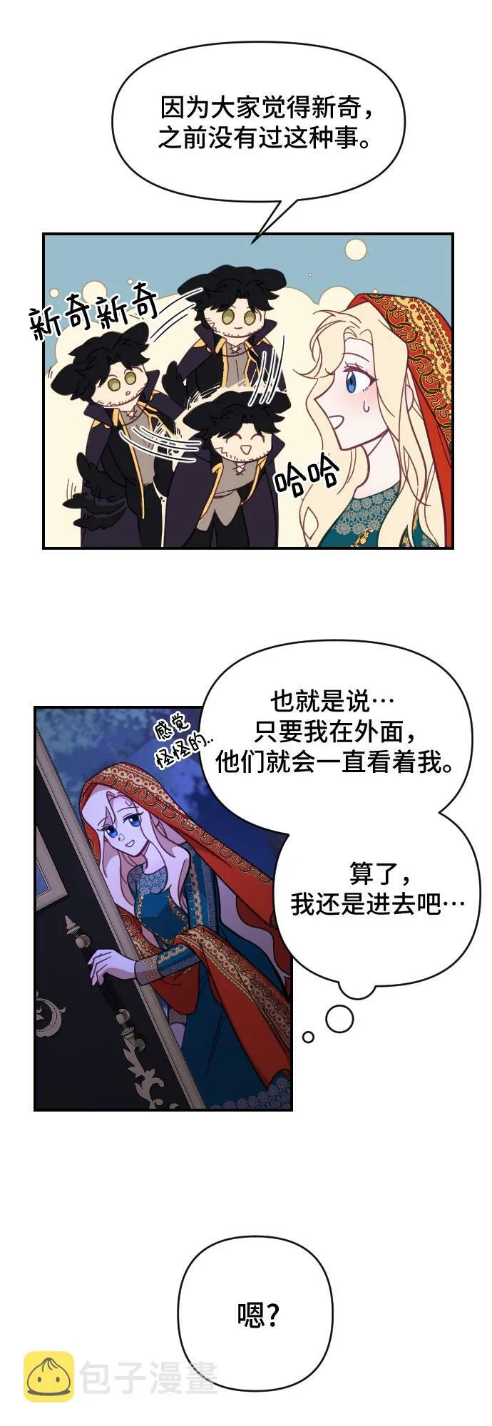 第13话 第17页