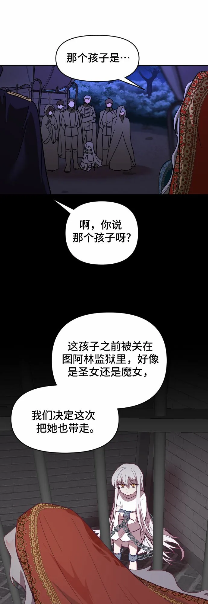 第13话 第19页