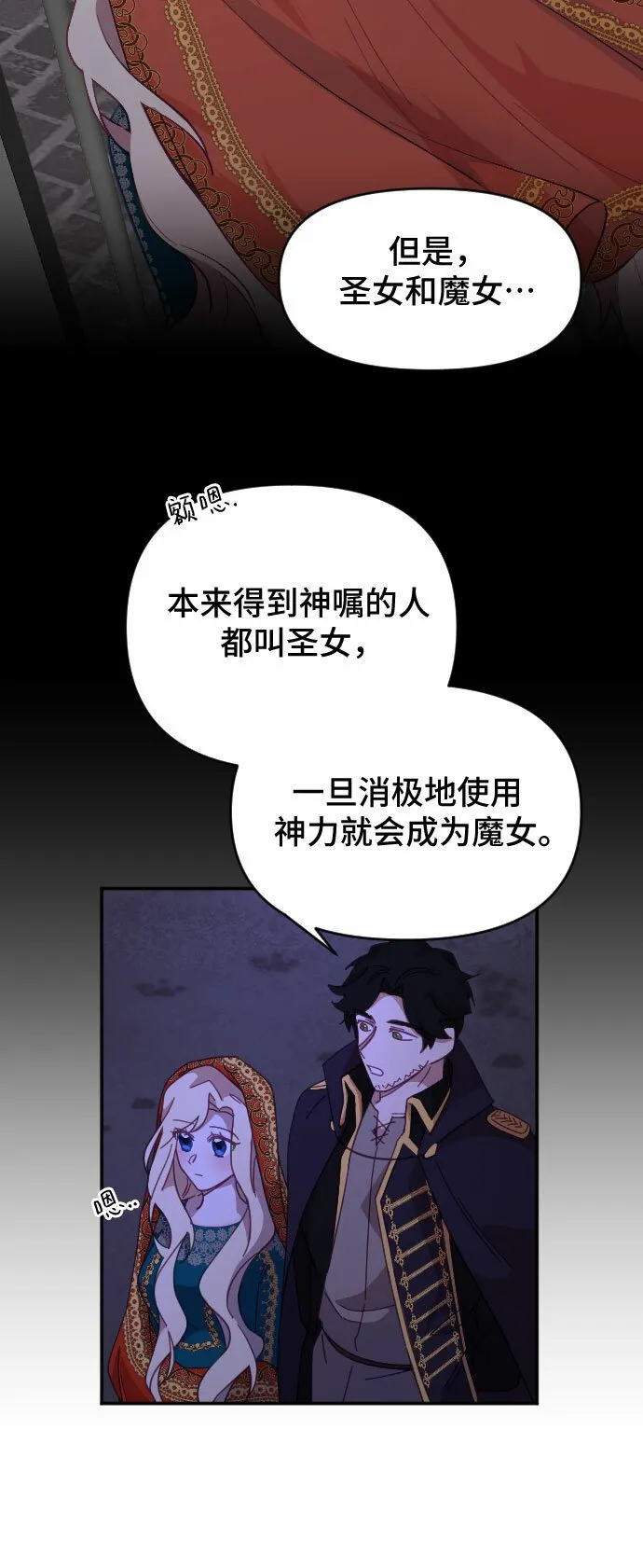 第13话 第20页